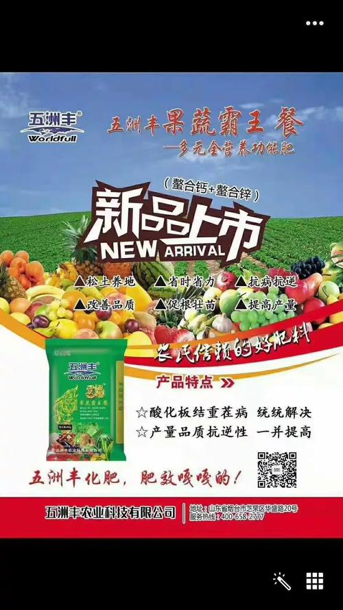 五洲丰品牌,诚招各地区代理商,厂家直销有保证,欢迎致电:15537347448